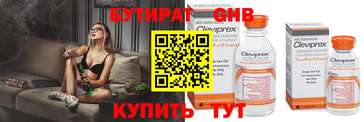 Чехов  БУТИРАТ буратино  Вход с VPN 