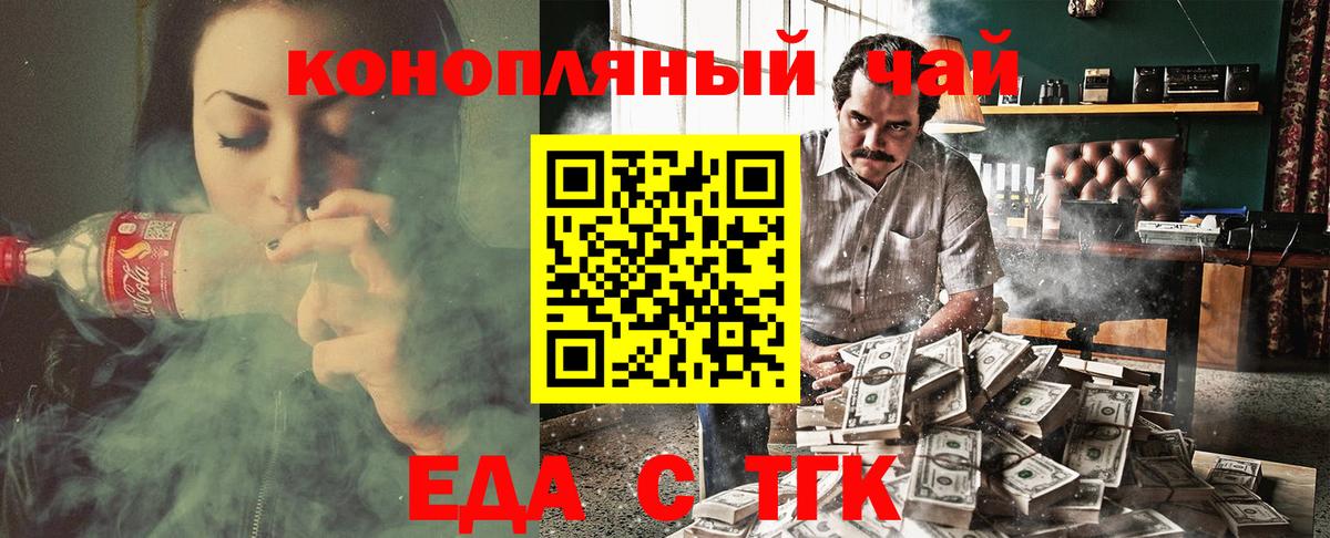 Печенье с ТГК конопля  Вход с VPN  Чехов 