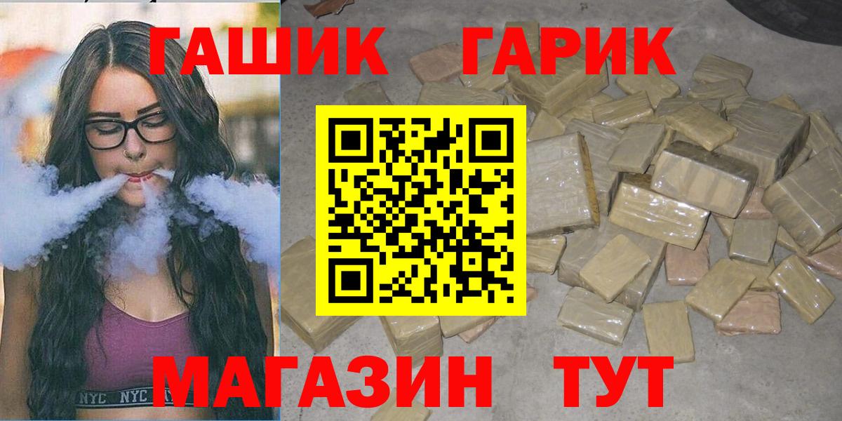 ГАШ гарик Чехов