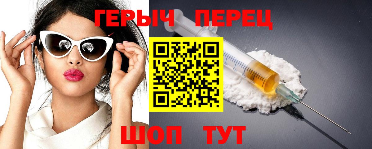 ГЕРОИН белый  Вход с VPN  Чехов 
