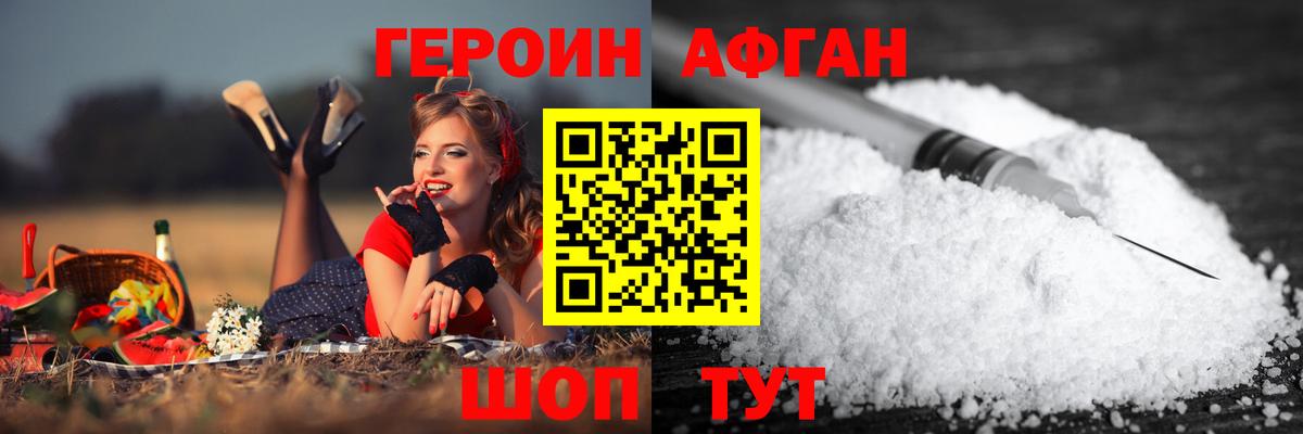 ГЕРОИН VHQ Чехов
