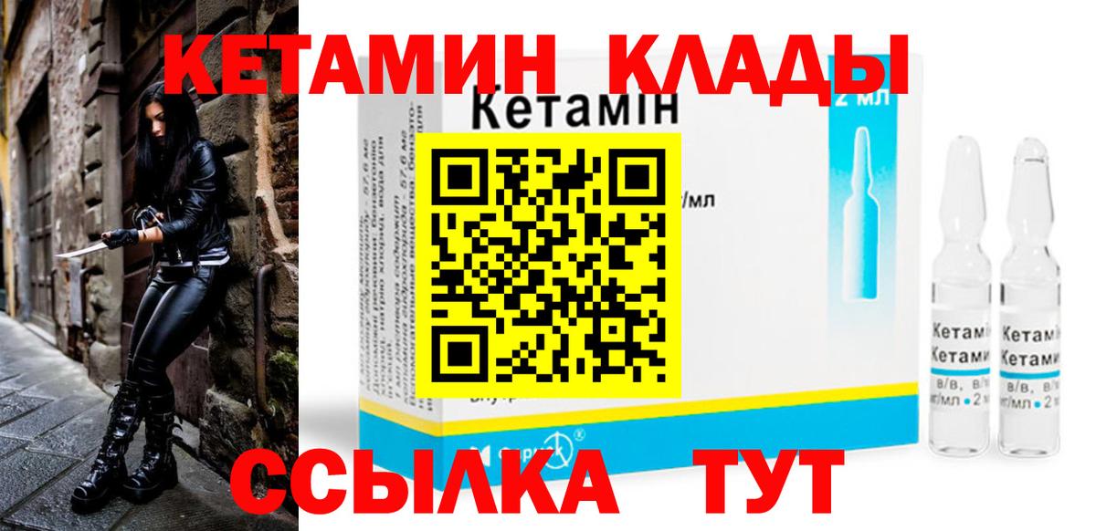 Кетамин ketamine  КЕТАМИН ketamine  Чехов  Вход с VPN 