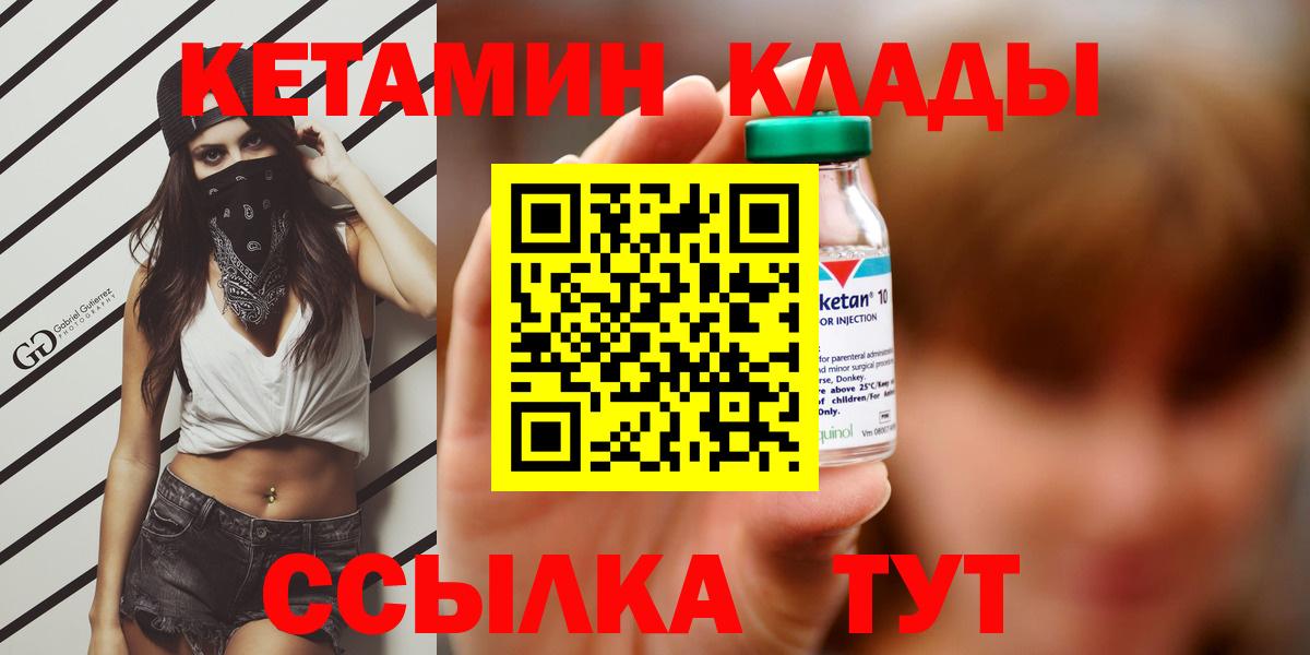 КЕТАМИН VHQ Чехов