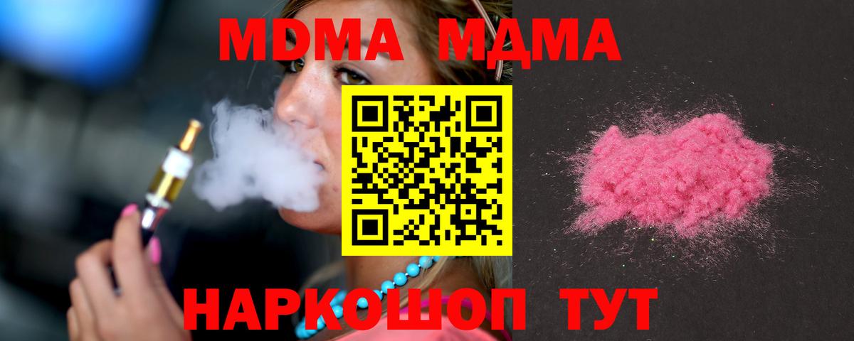 МДМА кристаллы Чехов