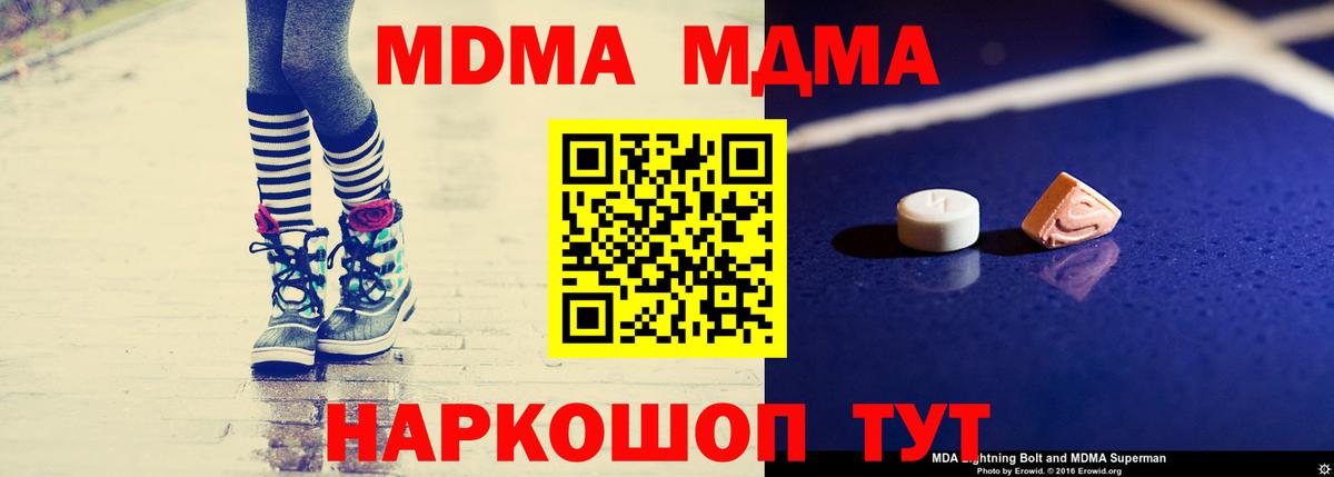 MDMA Molly  МДМА crystal  MDMA  Чехов  Вход с VPN 