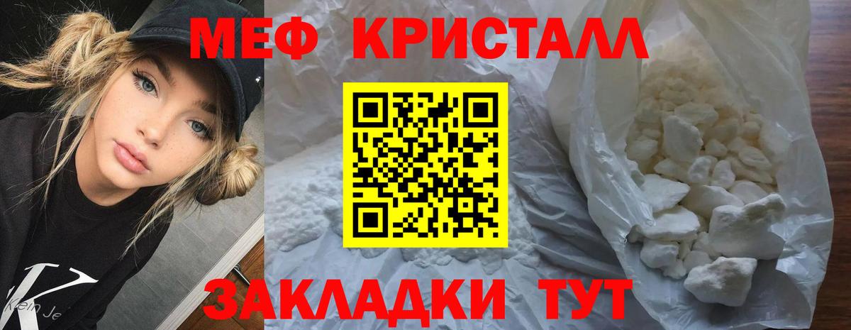 Меф мука Чехов