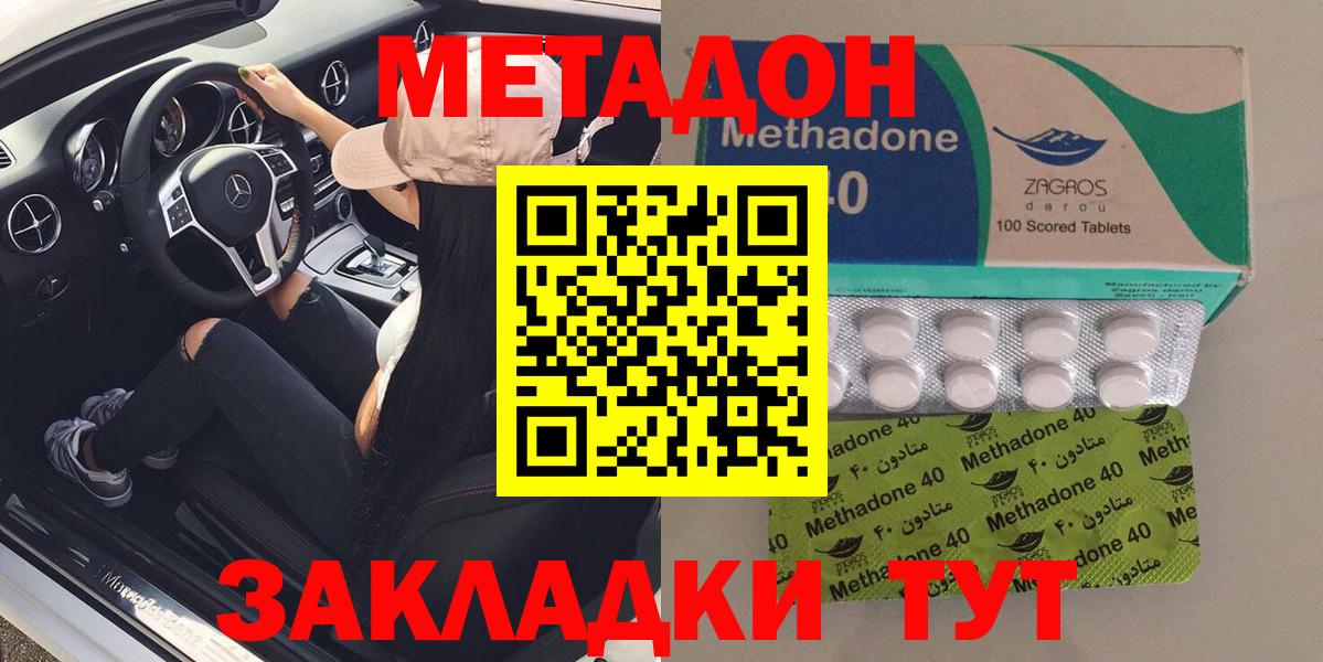 ОМГ ОМГ ссылки  Метадон белоснежный  Чехов  darknet как зайти  Метадон кристалл  Вход с VPN 