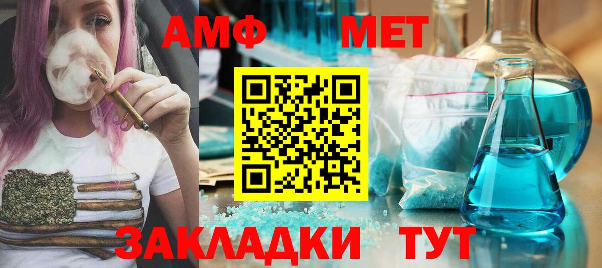 Первитин кристалл Чехов
