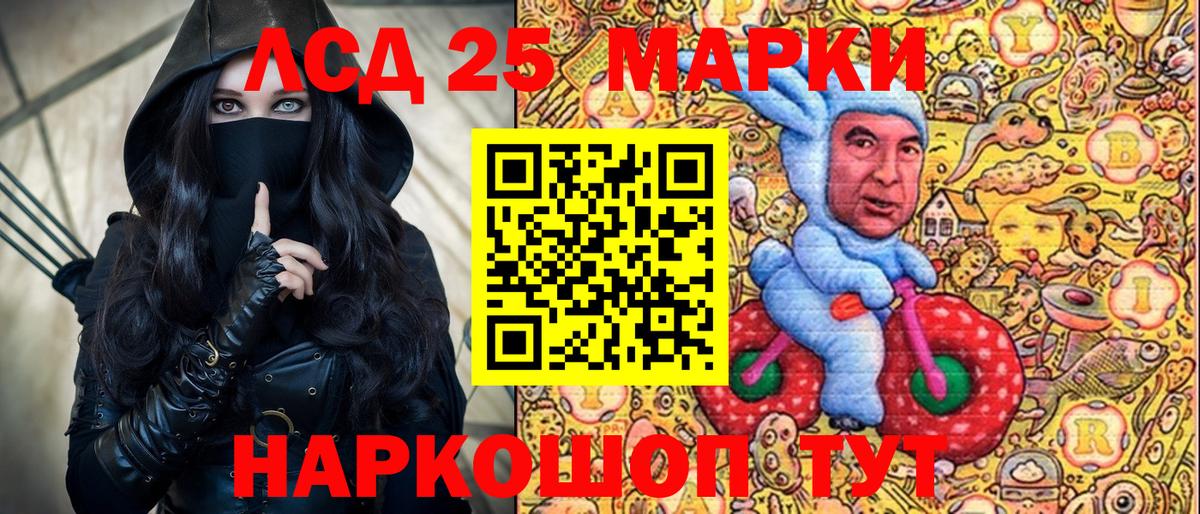 Чехов  Наркотические марки 1500мкг  Вход с VPN 