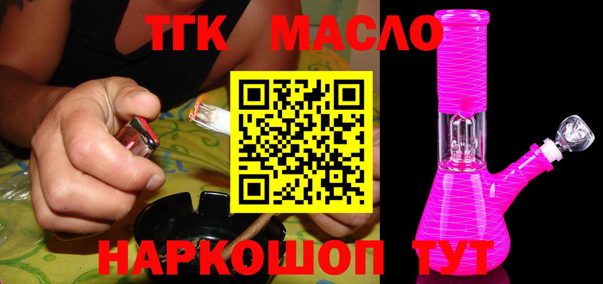 ТГК Wax  купить  цена  Чехов  Вход с VPN 